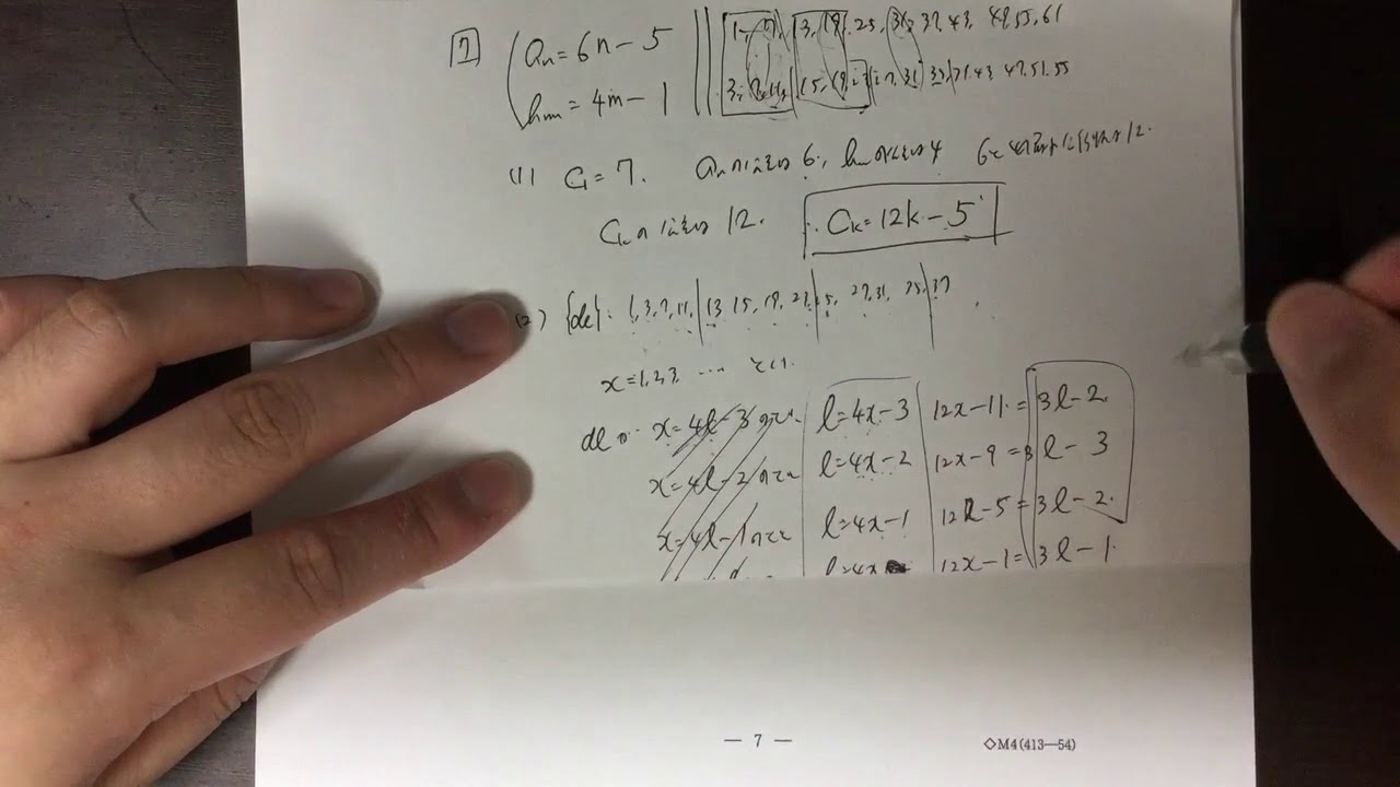 18年 千葉大学前期入試 数学第7問 Youtube