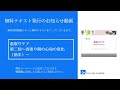無料動画に合わせた無料テキスト発行のお知らせ 看取りケア 第二回~看取り期の心身の変化(前半)~