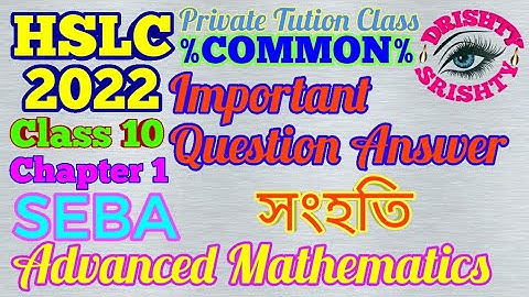 Class 10 || Advanced || Mathematics || Chapter 1 || Sets || SEBA || Assamese || Medium || HSLC 2022