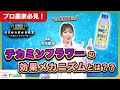 花芽が増える秘密！プロ農家が使うテカミンフラワーの効果とは？