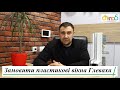 Замовити пластикові вікна Глеваха відео ™Вікна5 😉 Де купити металопластикові вікна у Глевасі?