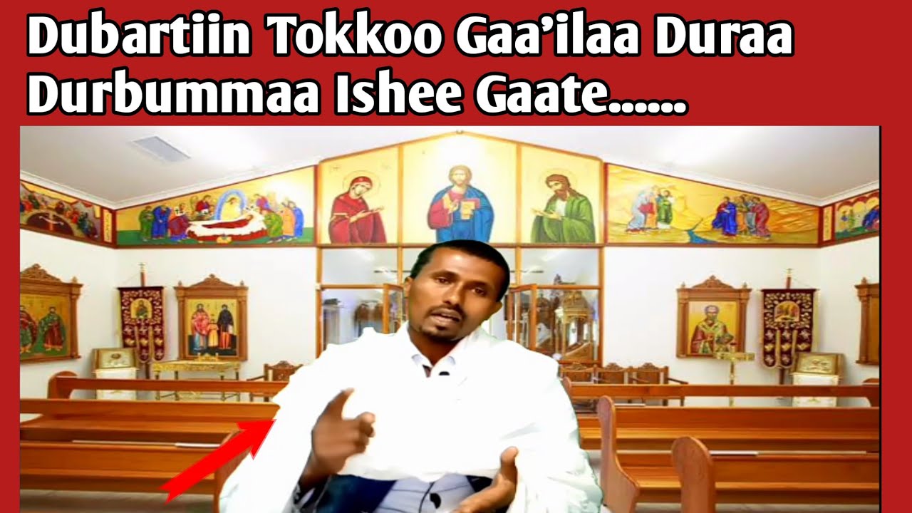 #Dubartiin Tokkoo osoo hin heerumiin duraa Durbumaa ishee gaate nama duraa waliin Gola Faarfannaa