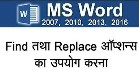 using find, replace ,find next & replace all in word 2016/2013/2010/2007 in Hindi