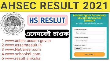 How to check AHSEC Result 2021 || HS result 2021|| AHSEC Result 2021