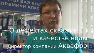 видео Качественный ремонт скважин на воду