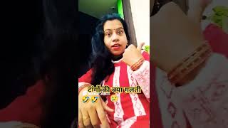 टग क कय गलत