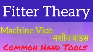 Machine Vice