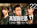 High IQ Crime EP22 Zhang Yi Wang Yibo As Cops Solve All Dismemberment Cases