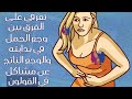 الفرق بين وجع الحمل في بدايته والوجع الناتج عن مشاكل القولون علامات يمكن من خلالها التفرقة بينهما 