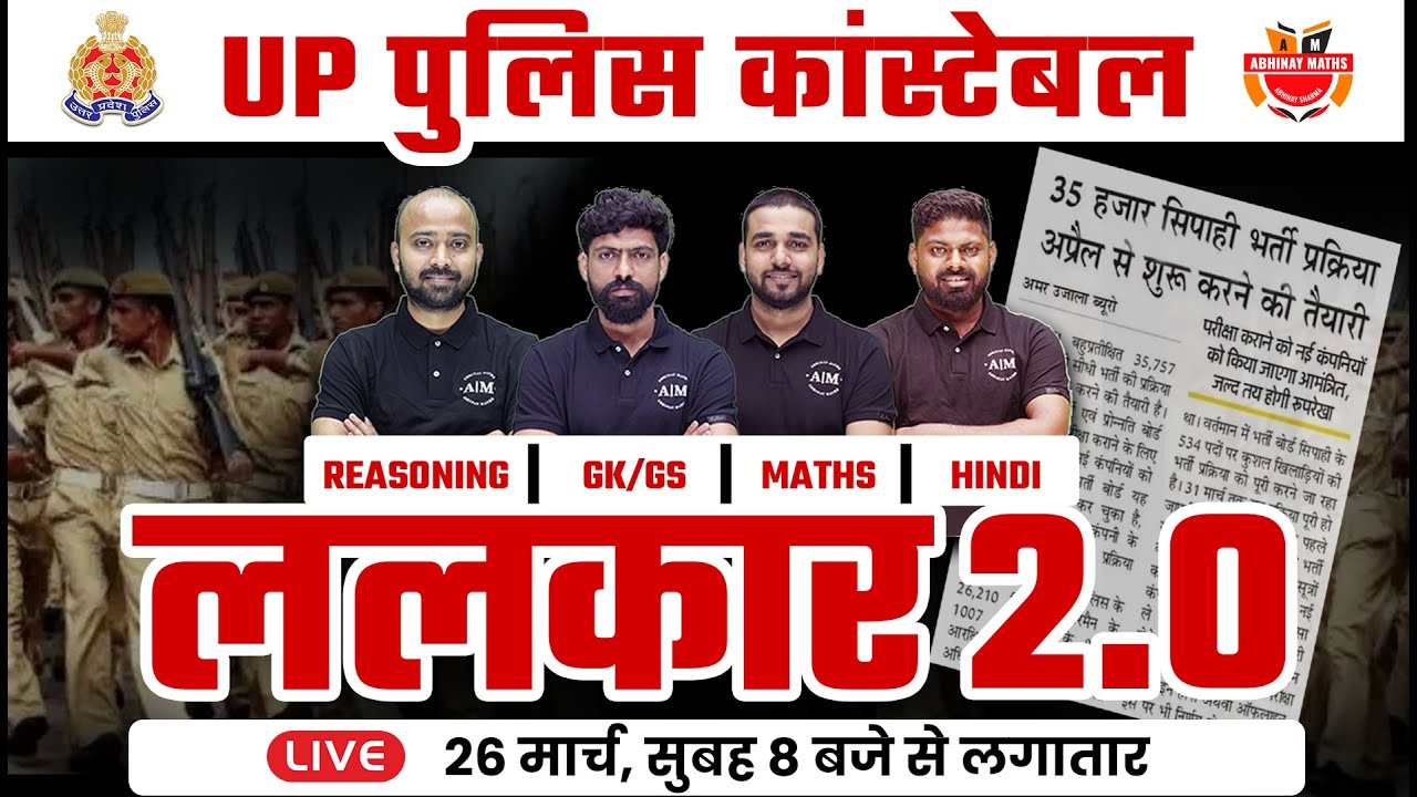 UP Police Constable 2023 | Non-Stop Marathon 2.0 | UP Constable All Subjects| UP Exams Abhinay Maths