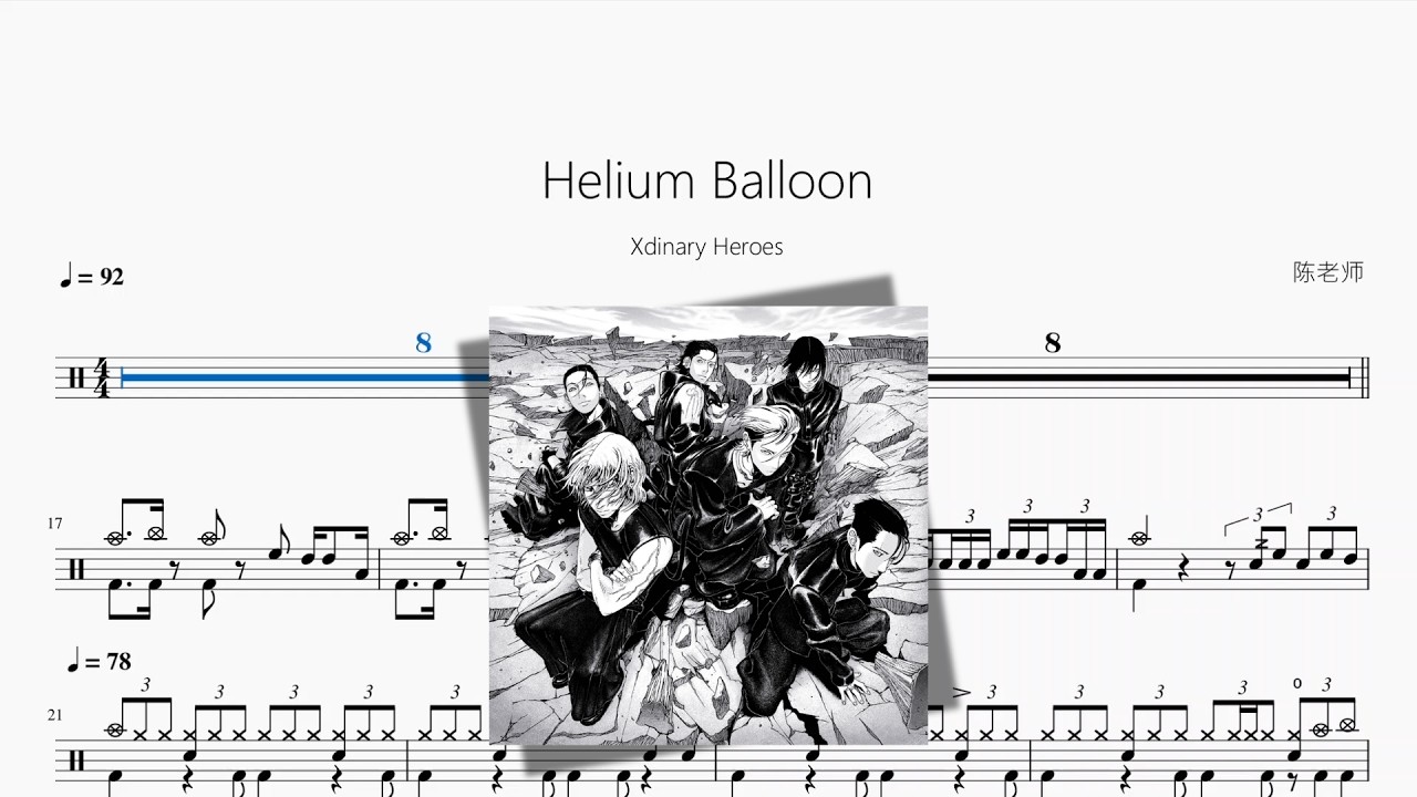 Helium Balloon【Xdinary Heroes】动态鼓谱