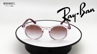 RAYBAN　0RJ 9064S 7052VO　サングラス　レイバン　子供用