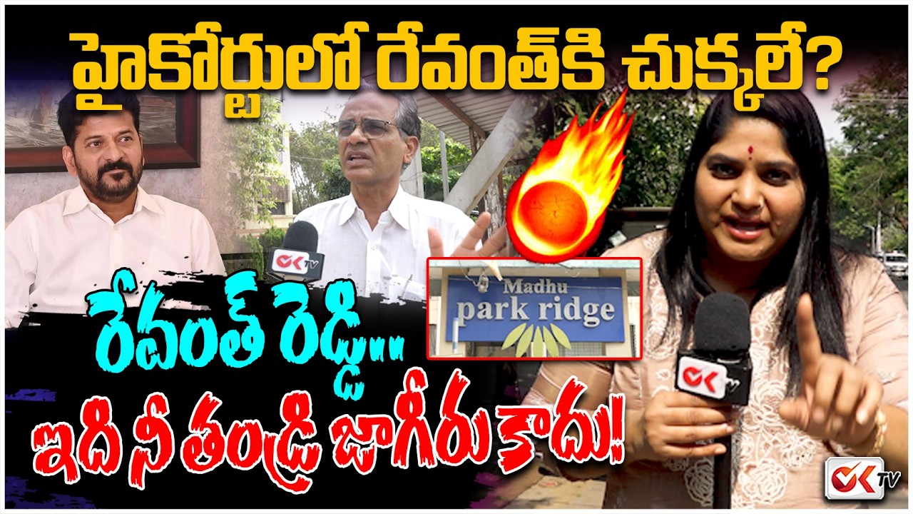 రేవంత్ రెడ్డి 