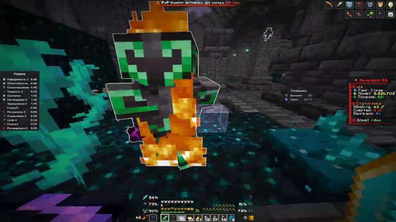 PvP FunTime || МАГНУМ ОПУС