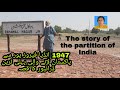 Partition of indiathe story of the first train to pakistan    