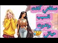 سلفتي كانت السبب ودمرت حياتي بنت القريه قصص اكسبلور قصص واقعية 