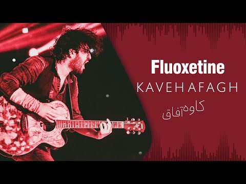    موزیک فلوکستین کاوه آفاق