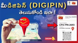 Full ⚡️ What is DIGIPIN | How to get a Digipin for your home (Step-by-step guide in Telugu) Update