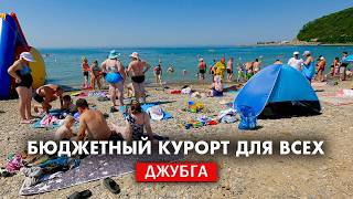 видео: Джубга 2025 море людей на пляже. Бюджетный отдых на Чёрном море. Центральный пляж Джубги. картинка: Джубга 2025 море людей на пляже. Бюджетный отдых на Чёрном море. Центральный пляж Джубги.