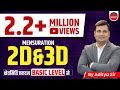 Mensuration Class- 1 For All Competitive Exam | Everyday 7pm By Aditya Patel Sir
