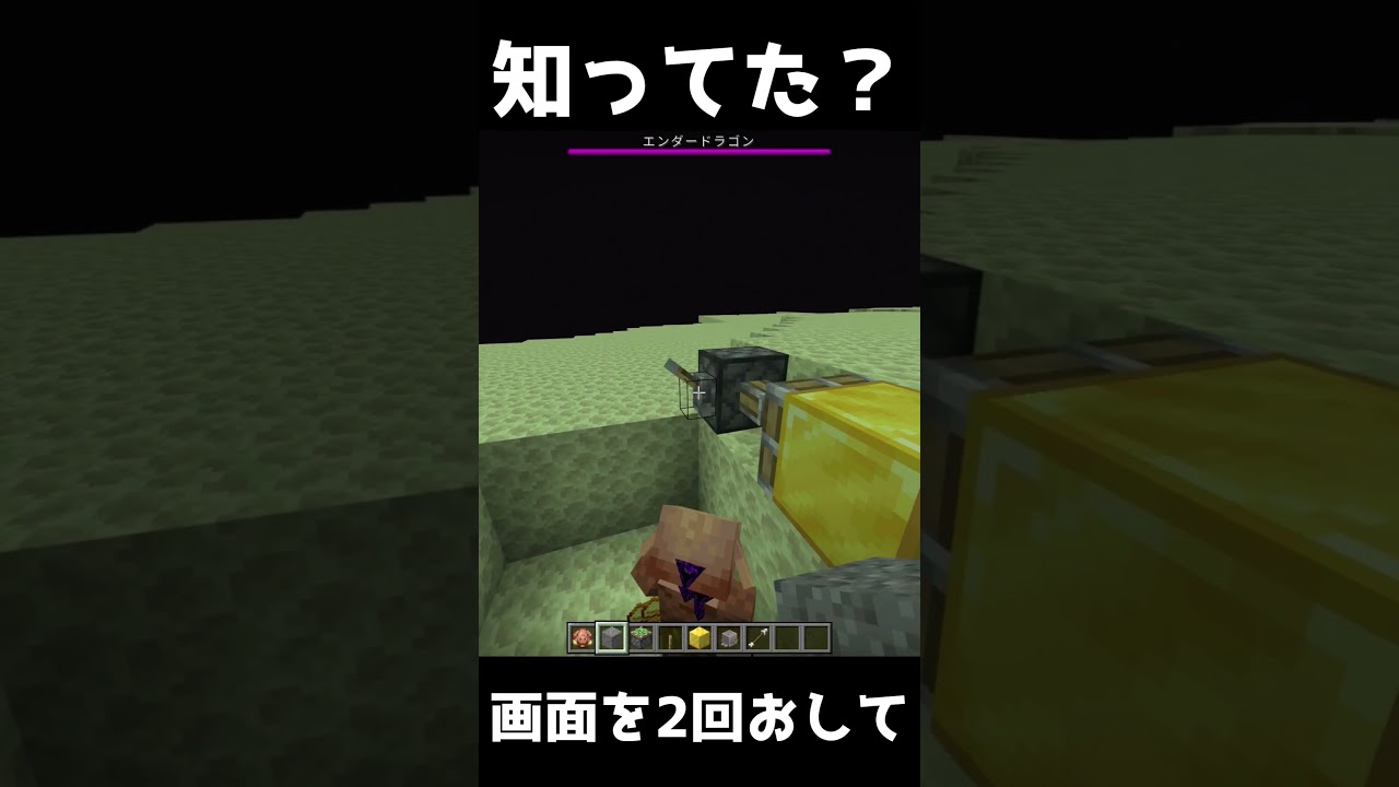 知ってた? #マイクラ #マイクラ #minecraft #マインクラフト