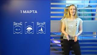 Прогноз погоды на 1 марта