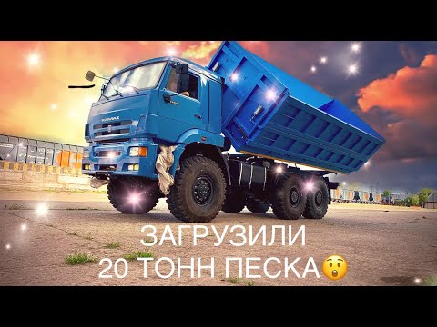 КАМАЗ 65222 САМОСВАЛ | ГИДРОБОРТ | 20 ТОНН ПЕСКА 😲