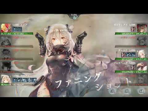 【メメントモリ】メインクエスト 35-59