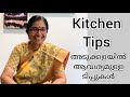     useful kitchen tips