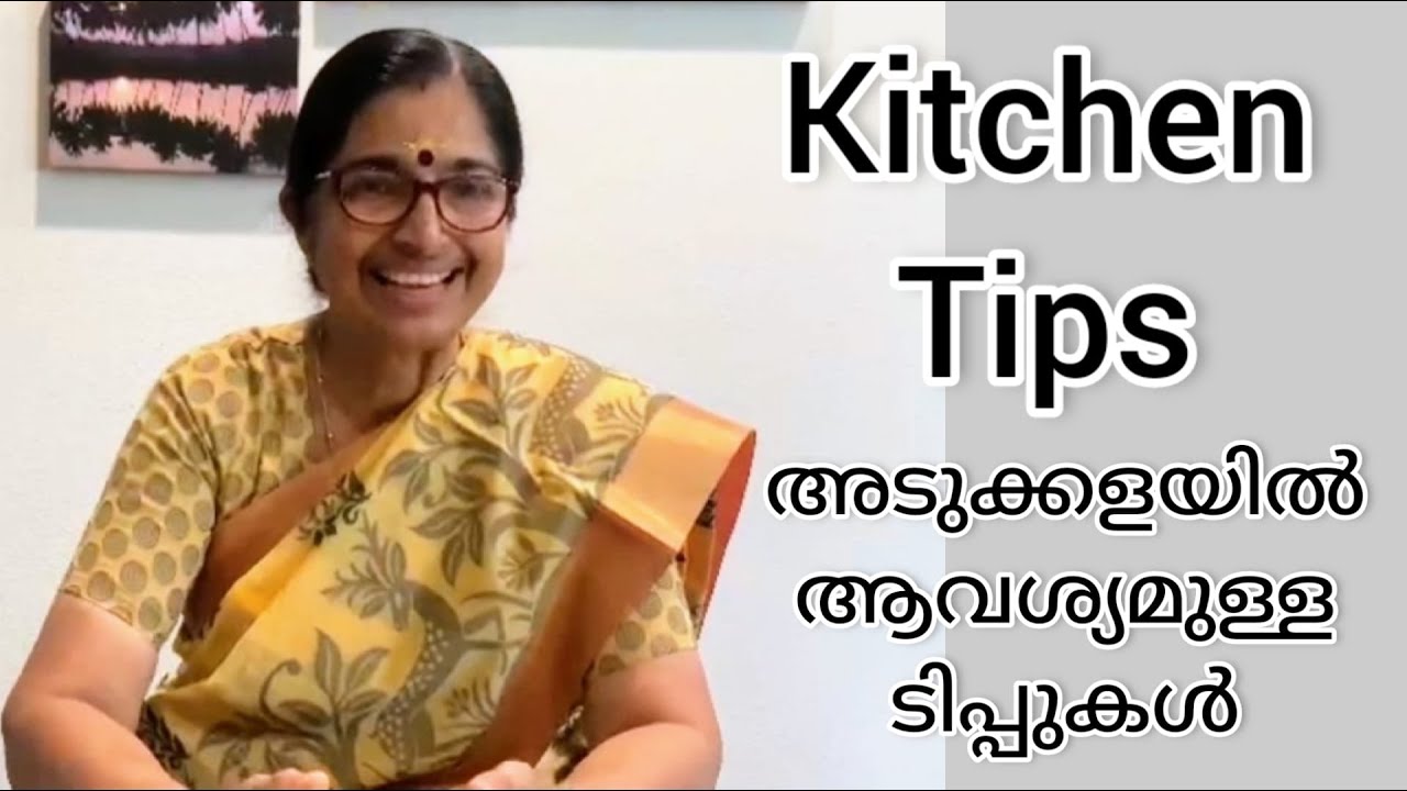 അടുക്കളയിൽ ആവശ്യമുള്ള ടിപ്പുകൾ || Useful Kitchen Tips
