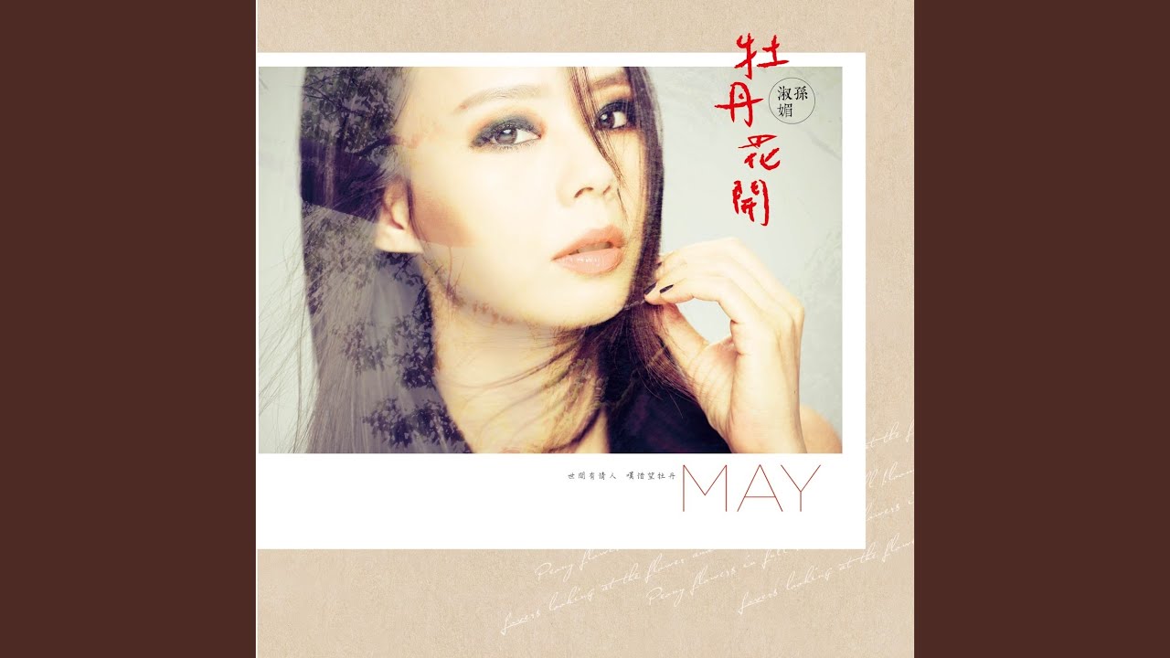 YouTubeで當初を視聴 YouTubeで當初を視聴