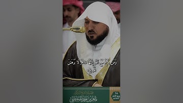 تلاوة فضيلة الشيخ د.ماهر المعيقلي من صلاة العشاء اليوم. #ماهرالمعيقلي