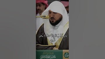 تلاوة فضيلة الشيخ د.ماهر المعيقلي من صلاة العشاء اليوم. #ماهرالمعيقلي