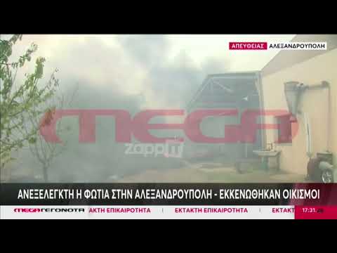 MEGA: "Απομακρυνθείτε, κατευθυνθείτε προς το χωριό"