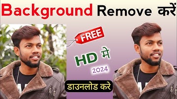 @Manoj dey #Photo का Background कैसे Remove करे #download भी करे HD quality मे 🔥👇