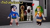 ถ าเราโดนผ ส ง จะม อาการย งไง Roblox Possessed Youtube - การก นม นฝร ง อาจทำให ตายได roblox potato panic