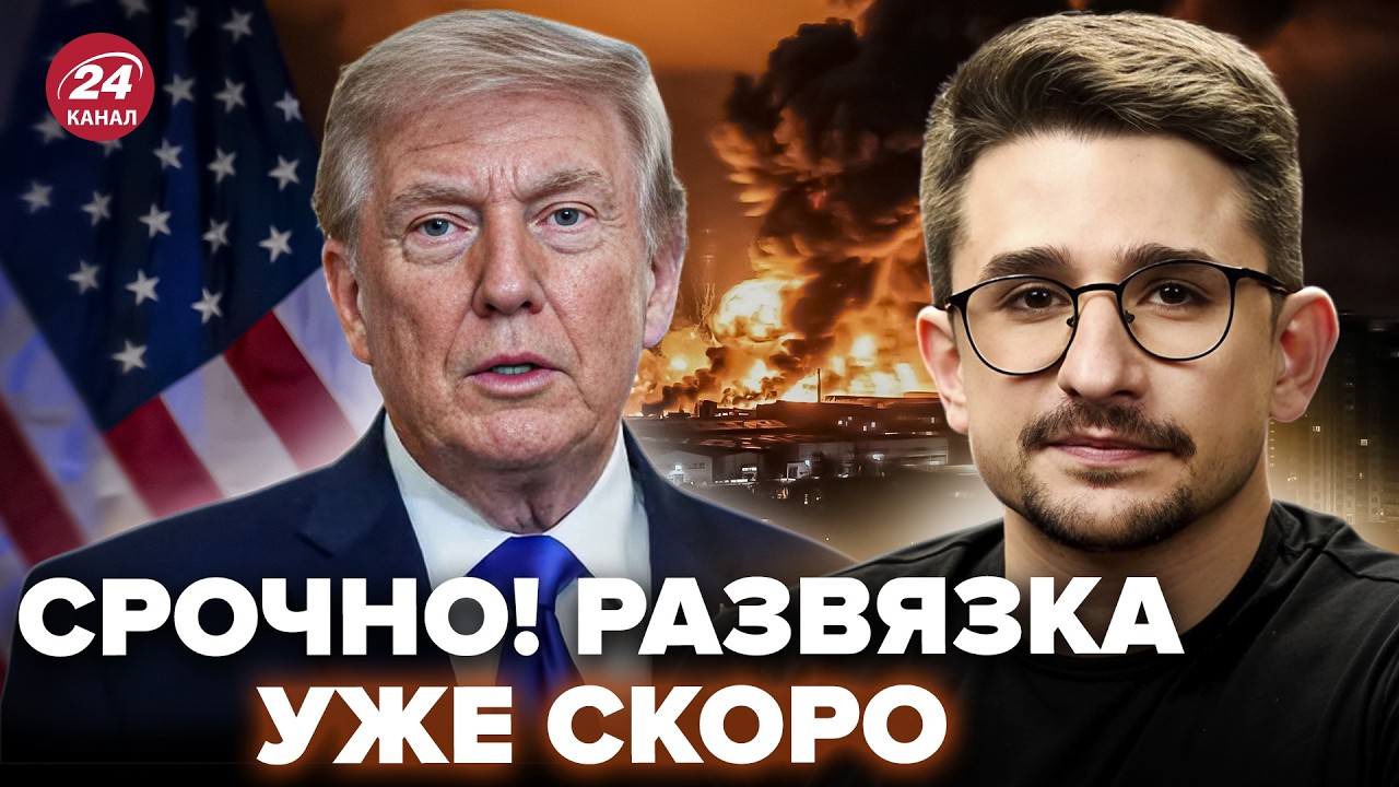 ⚡НАКИ: Трамп ВЫШЕЛ с ЭКСТРЕННЫМ заявлением О КАПИТУЛЯЦИИ! Война ПОДХОДИТ к КОНЦУ: Иран ДАЛ ЗАДНЮЮ