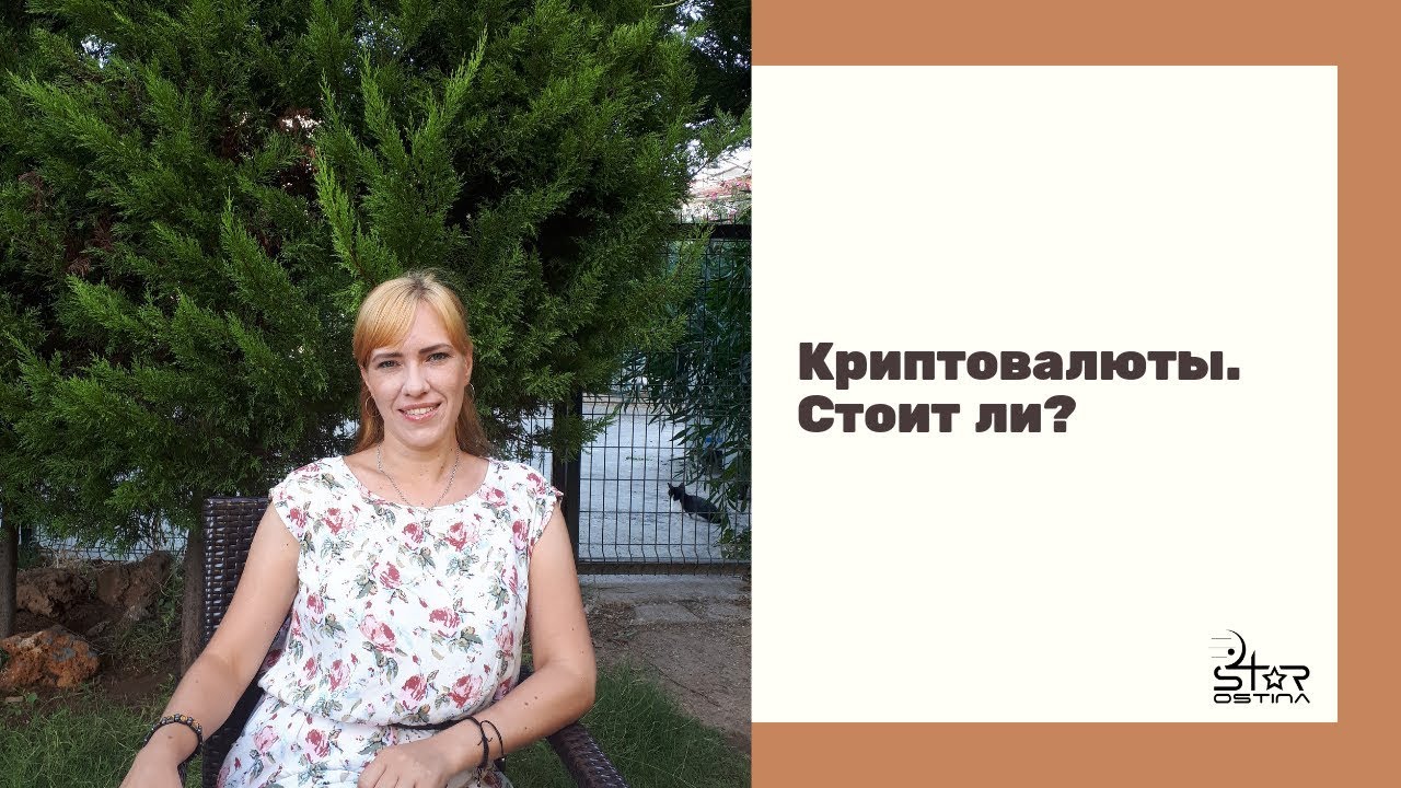 Юлия Астролог