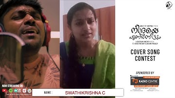 NIDHRAYE PUNARNITTUM | COVER SONG CONTEST | SWATHIKRISHNA C | CONTESTANT 16