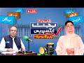🔴Live | Punjab Budget 2026-27 Presented | Punjab Assembly Session | Mian Mujtaba Shuja Rehman