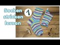 Socken stricken lernen teil 1 von 5  bndchen und schaft