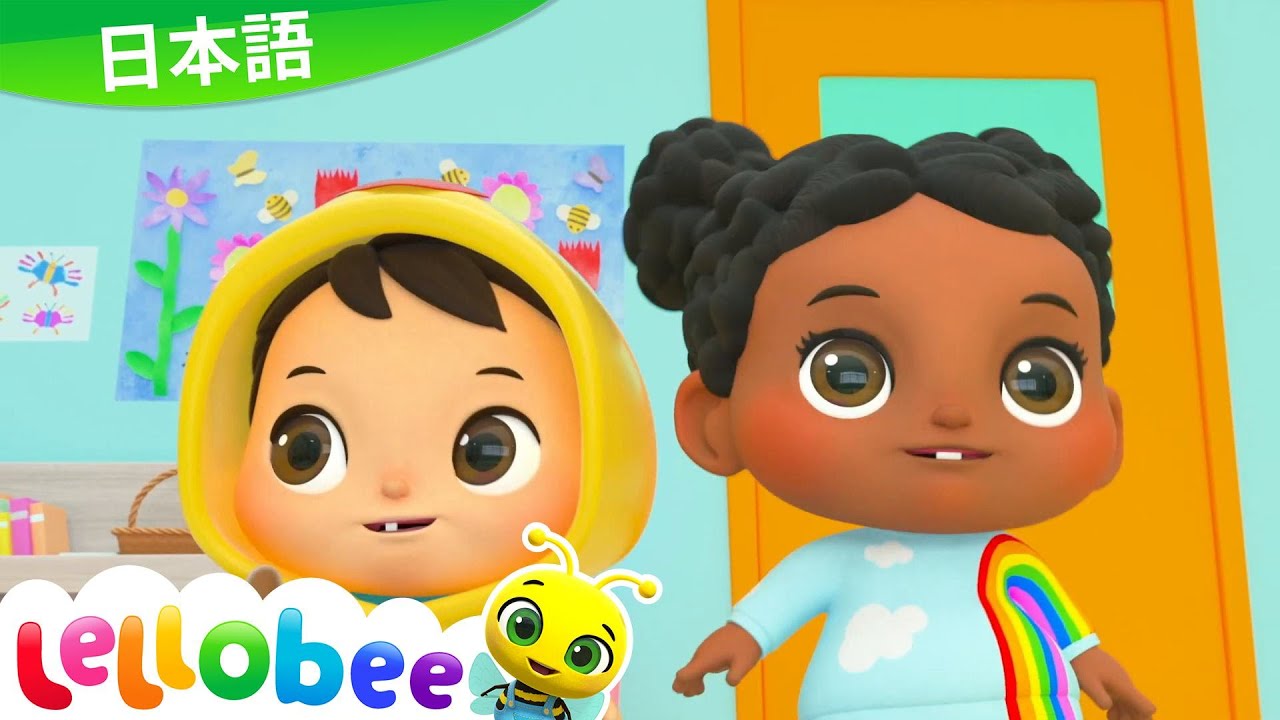 はじめてのほいくえん 童謡と子供の歌 教育アニメ リトルベイビ Little Baby Bum Japanese Youtube はじめてのほいくえん 童謡と子供の歌 教育アニメ リトルベイビ Little Baby Bum Japanese Youtube