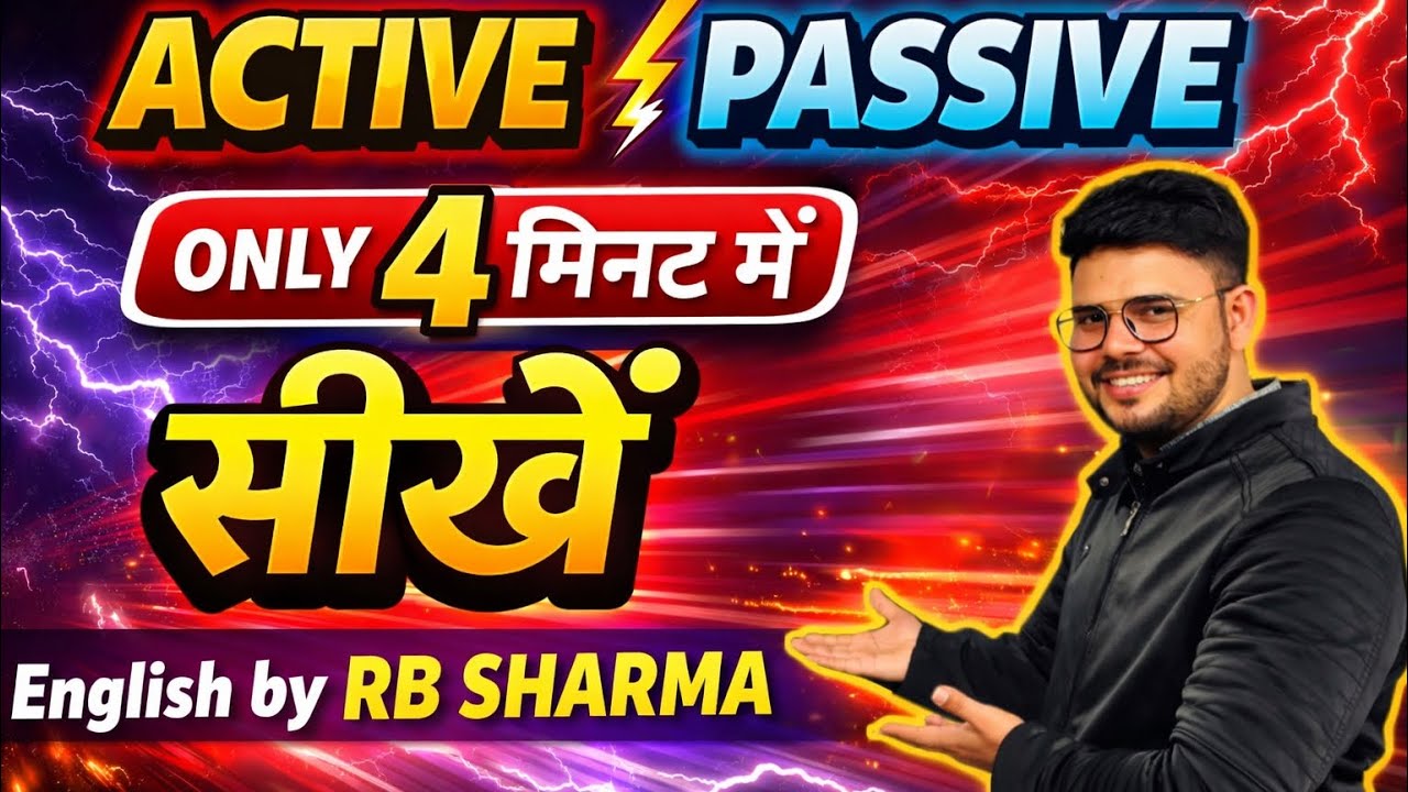 Active passive sikhe 😱 only 4 minutes Mein 2026 ￼