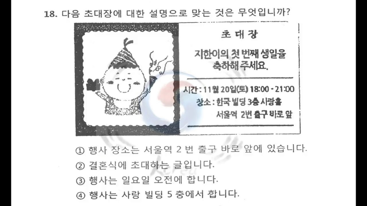 2019 New Eps Topik |Reading Exam Question with answers.