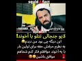 لایو جنجالی تتلو با یه آخوند