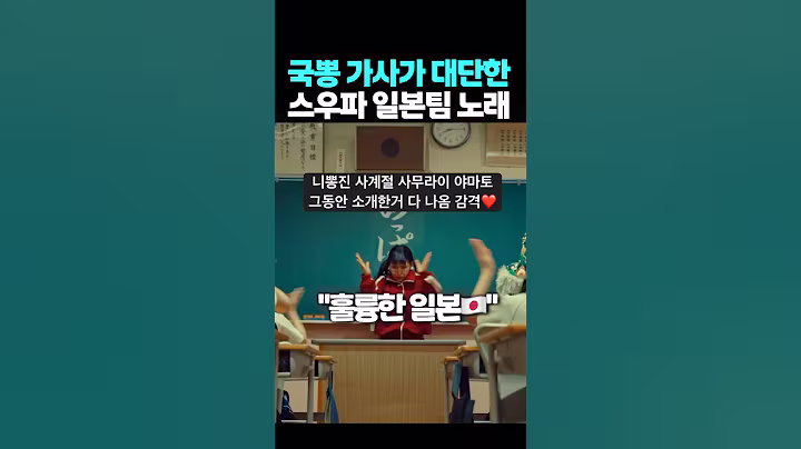 스우파 일본팀 노래 국뽕 가사 번역해드림