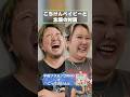 こちけんベイビーと念願の対面【RIHO×こっちのけんと】