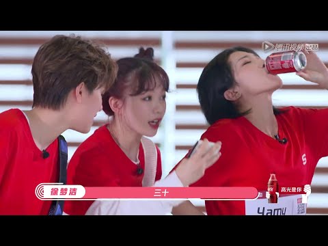 又一次被火箭少女101感动到！惩罚Yamy30秒喝完可乐 姐妹们齐帮忙 搞笑又感人 | 超新星运动会 Super Novae Games