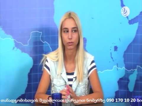 განათლების ეპოქა 13.08.2016