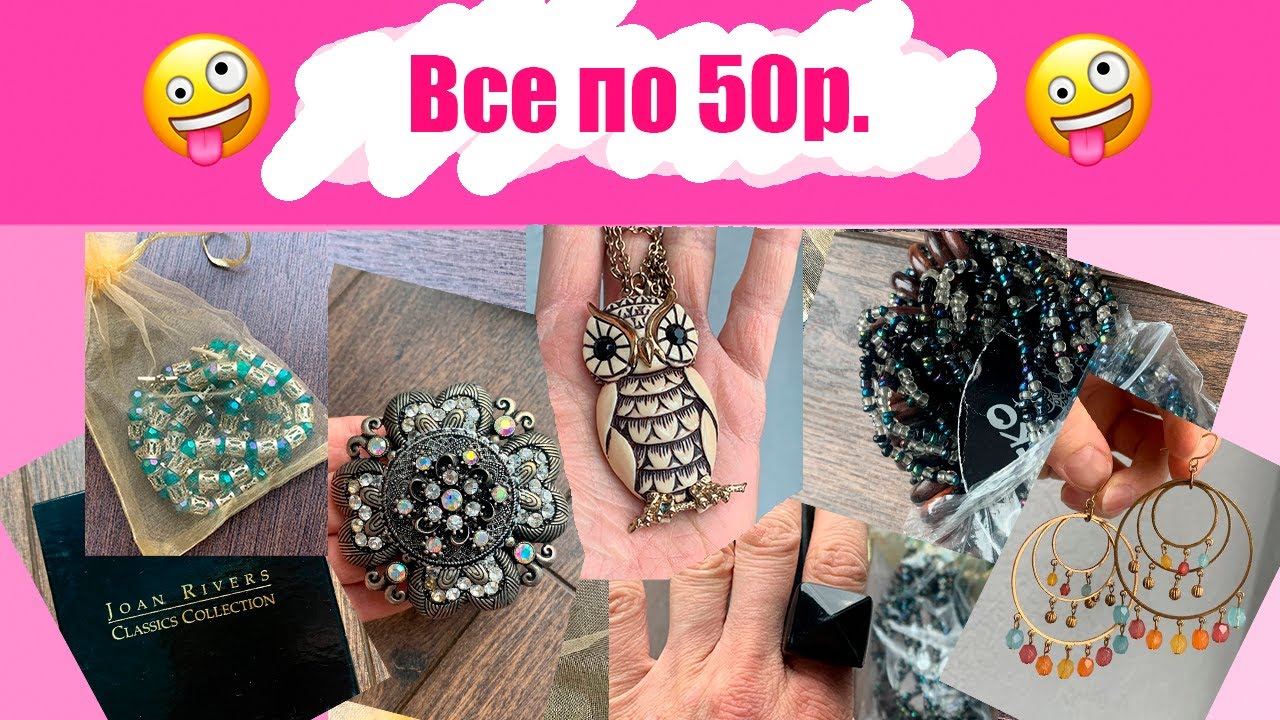 Все по 50р.!!! 